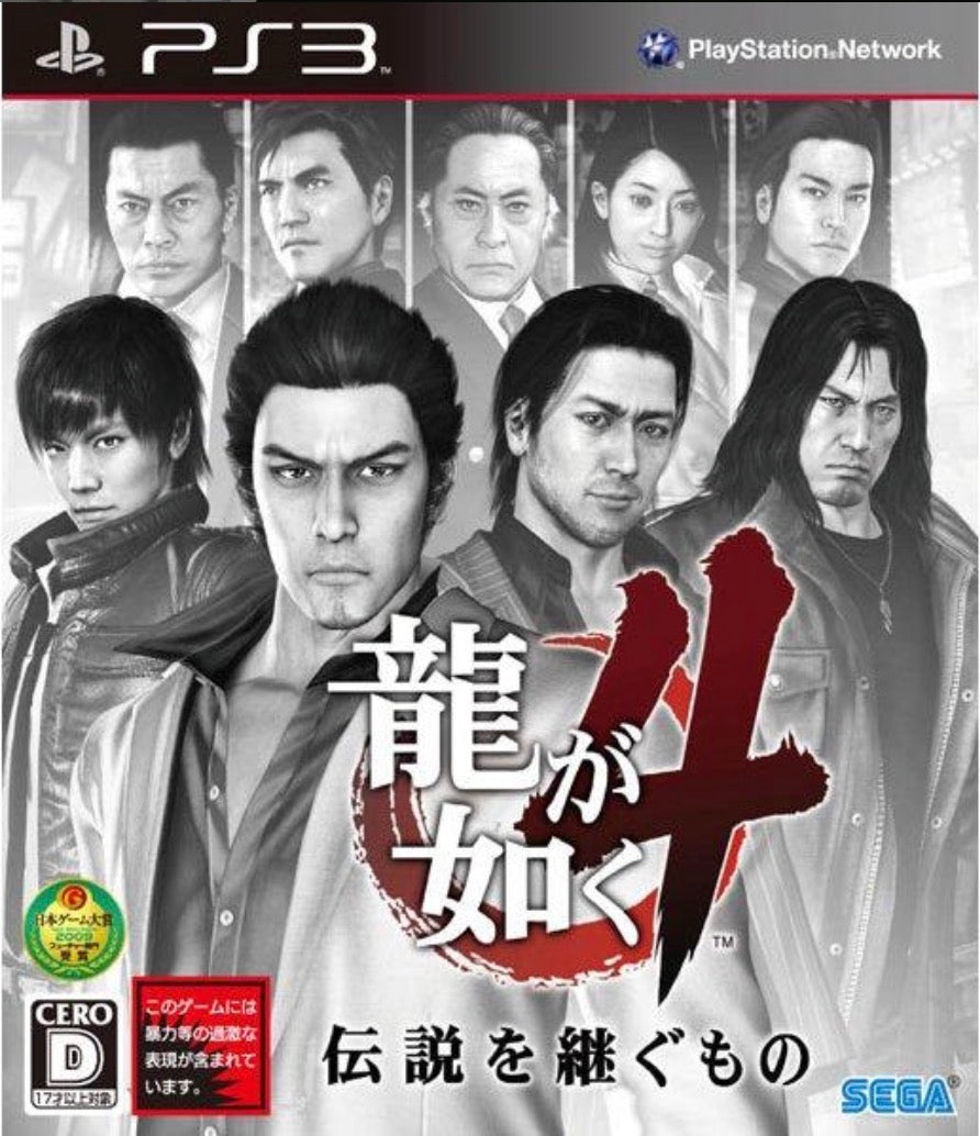 YAKUZA 4 (japan)