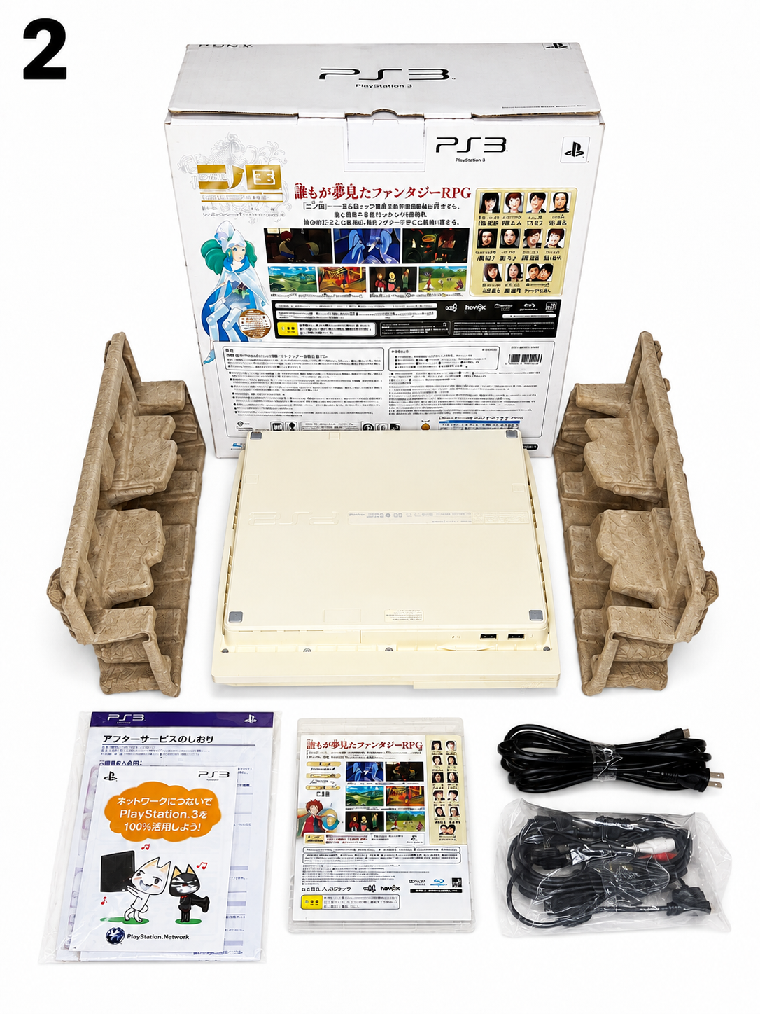 NINOKUNI MAGICAL EDITION PS3 (JAPAN)
