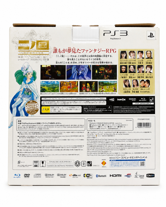 NINOKUNI MAGICAL EDITION PS3 (JAPAN)