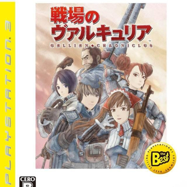 Valkyria Chronicles:
Gallian Chronicles (Japan)