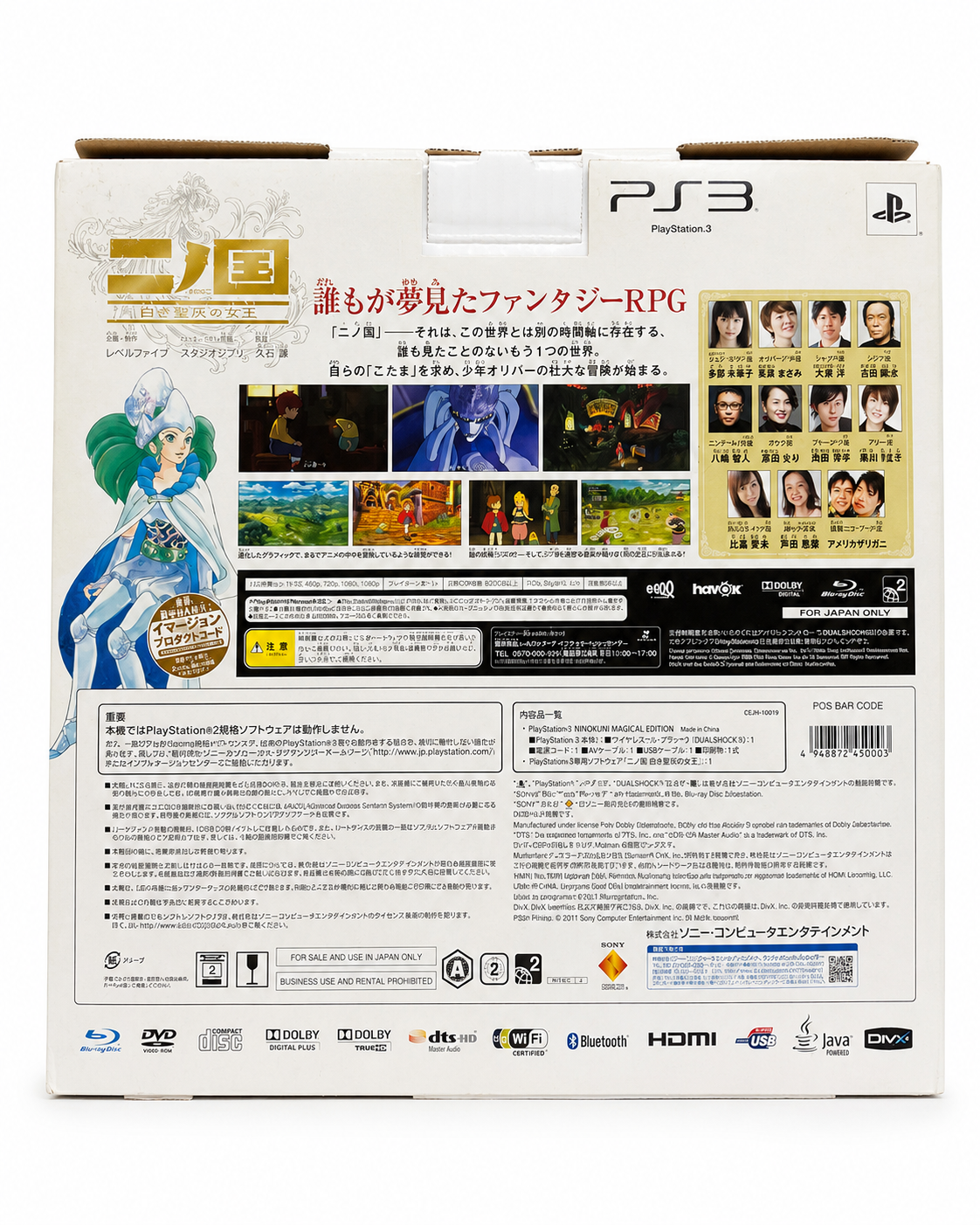 NINOKUNI MAGICAL EDITION PS3 (JAPAN)