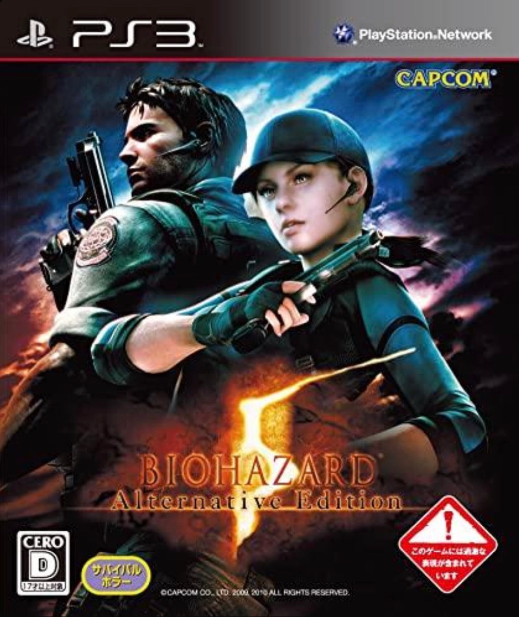 Biohazard 5 Alternative Edition (Japan)