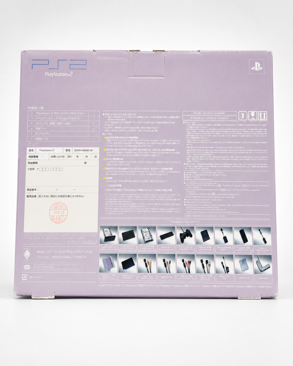 SAKURA EDITION PS2 (JAPAN) CIB