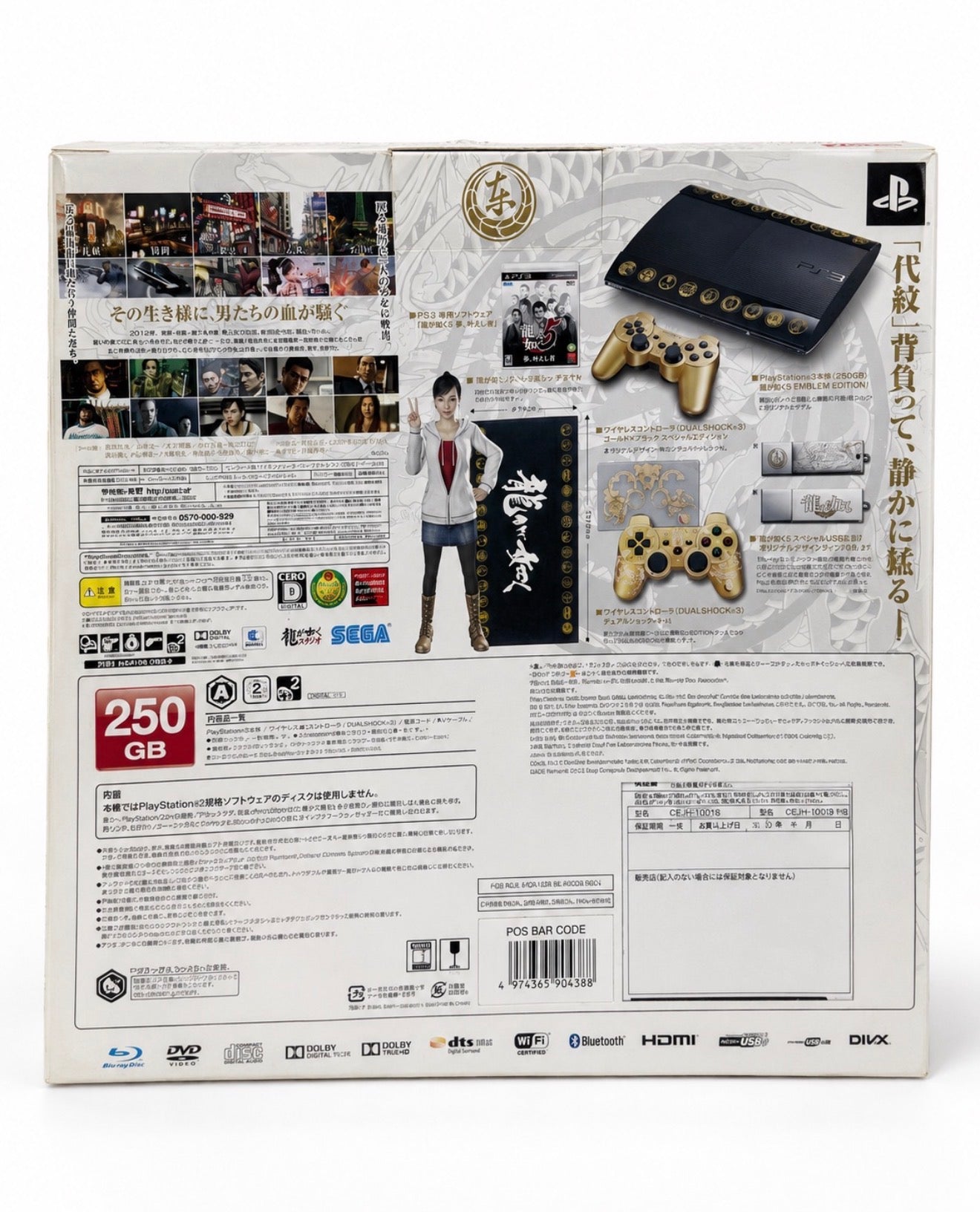YAKUZA 5 EMBLEM EDITION PS3 (JAPAN)