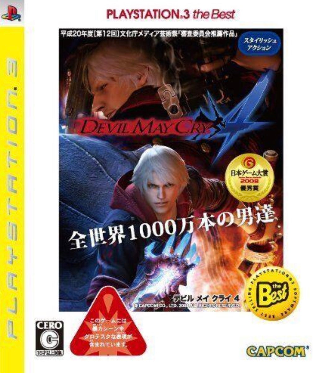 Devil May Cry 4 ( Japan )