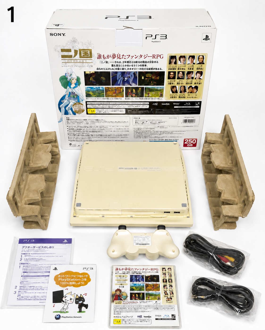 NINOKUNI MAGICAL EDITION PS3 (JAPAN)