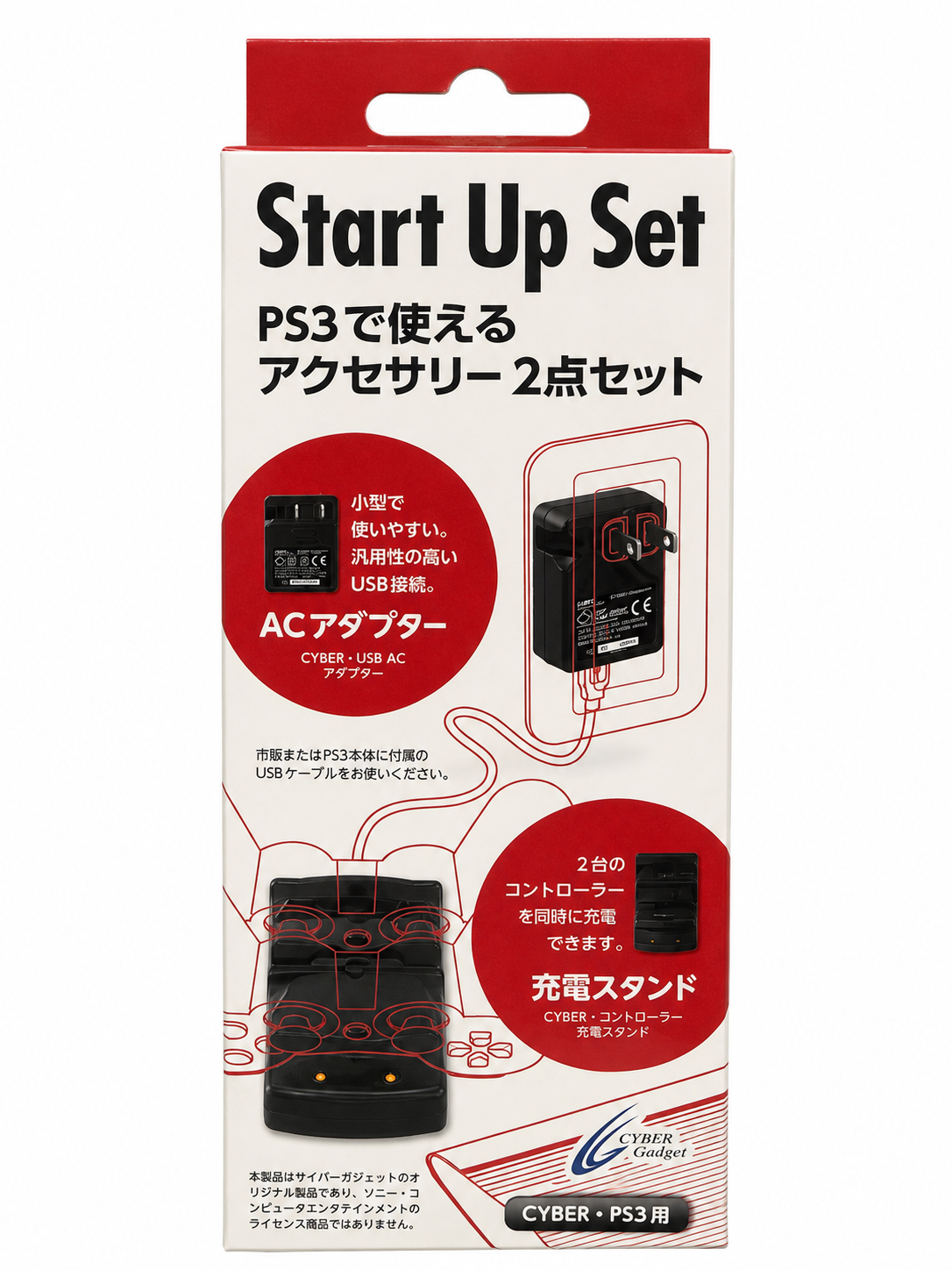 PS3 CONTROLLER CHARGER STAND