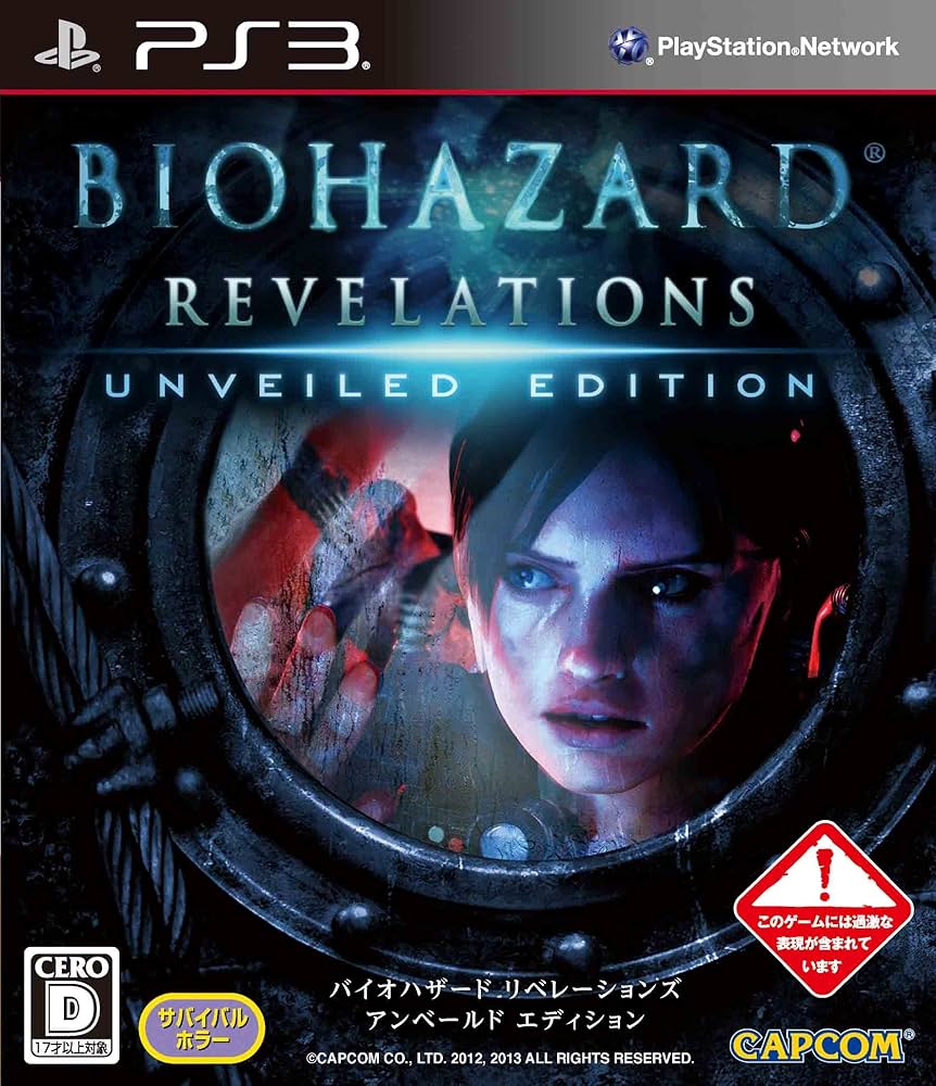 BIOHAZARD REVELATIONS : UNVEILED EDITION (JAPAN)