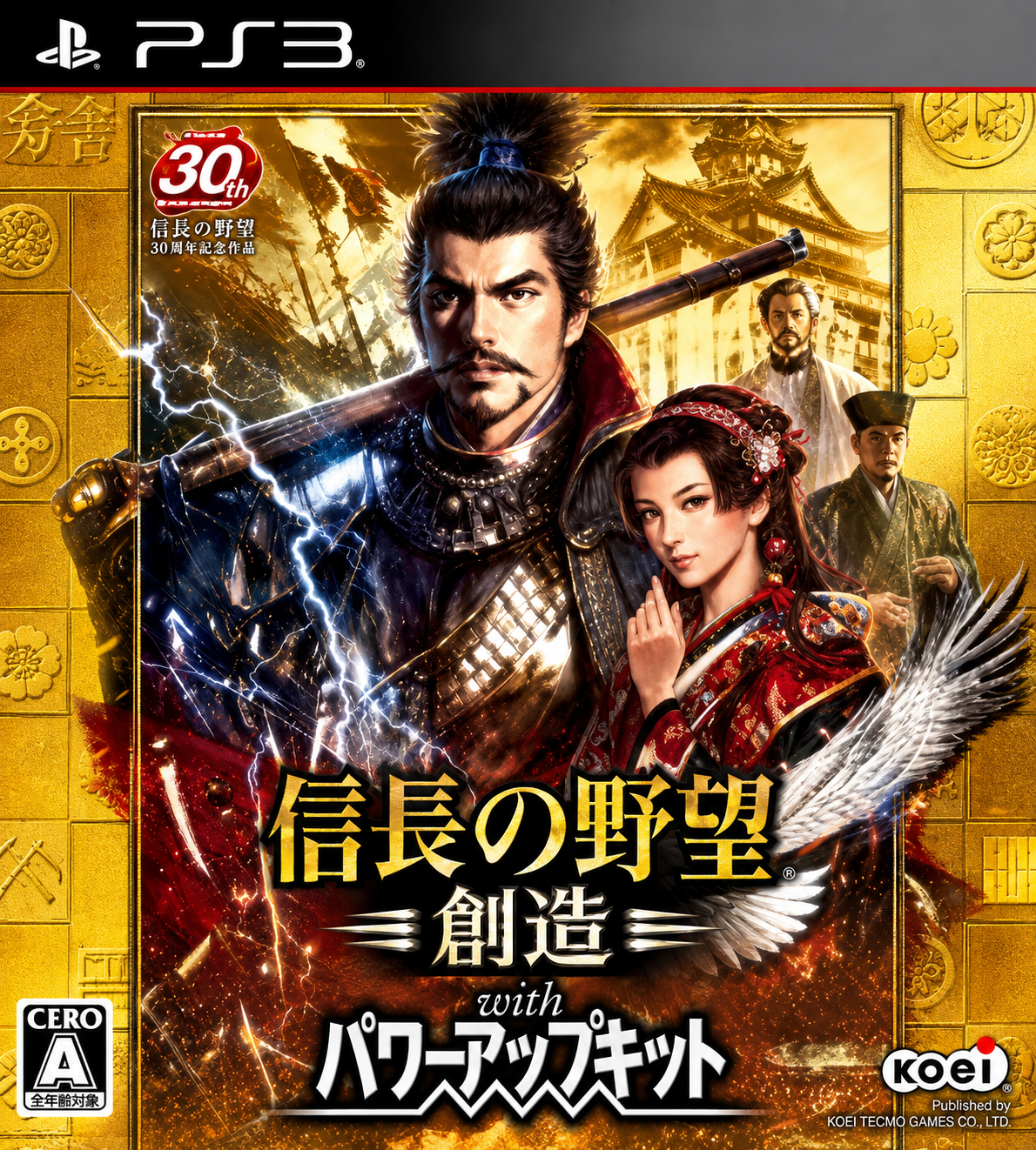 NOBUNAGA'S AMBITION: SPHERE OF INFLUENCE WITH POWER UP KIT (JAPAN)