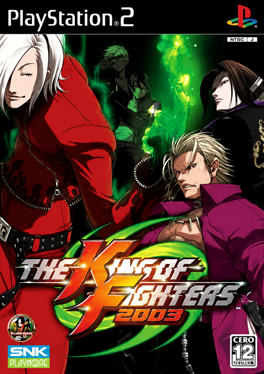THE KING OF FIGHTERS 2003 (JAPAN)